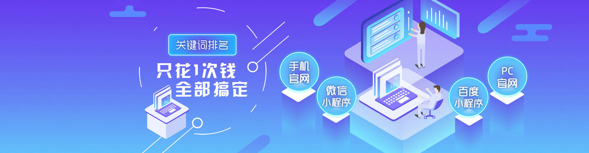 立山百度竞价包年