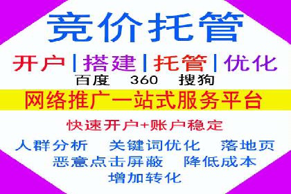 百度竞价代运营的五大优势：让广告效果立竿见影